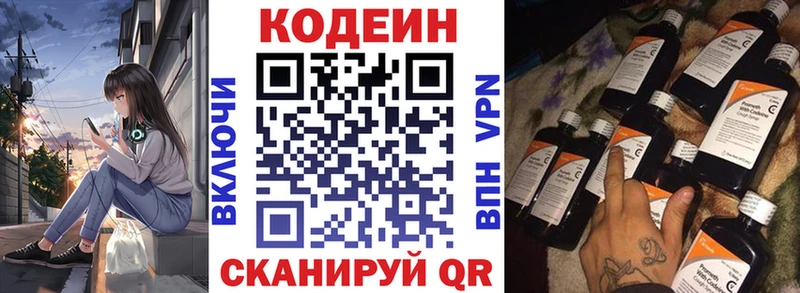 Кодеиновый сироп Lean напиток Lean (лин)  купить наркоту  Дивногорск 