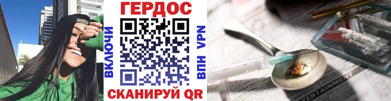 как найти наркотики  Дивногорск  ГЕРОИН белый 