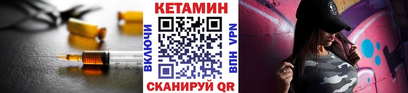 кракен ссылки  нарко площадка наркотические препараты  КЕТАМИН VHQ  купить   Дивногорск 