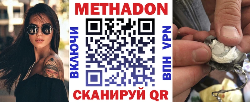 Метадон VHQ  хочу   Дивногорск 